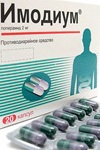 Имодиум – препарат для лечения диареи 
